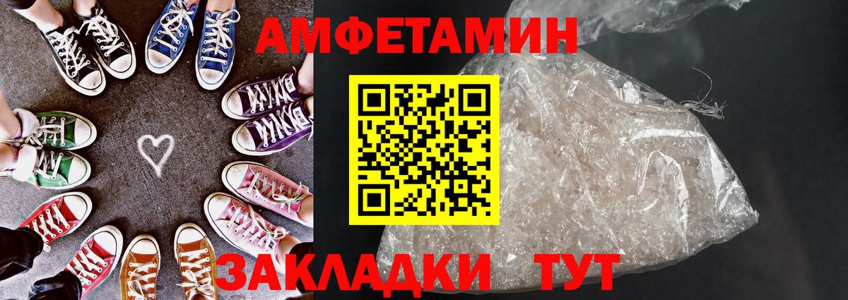 Амфетамин Розовый  Amphetamine  АМФЕТАМИН  Лосино-Петровский  Вход с VPN 