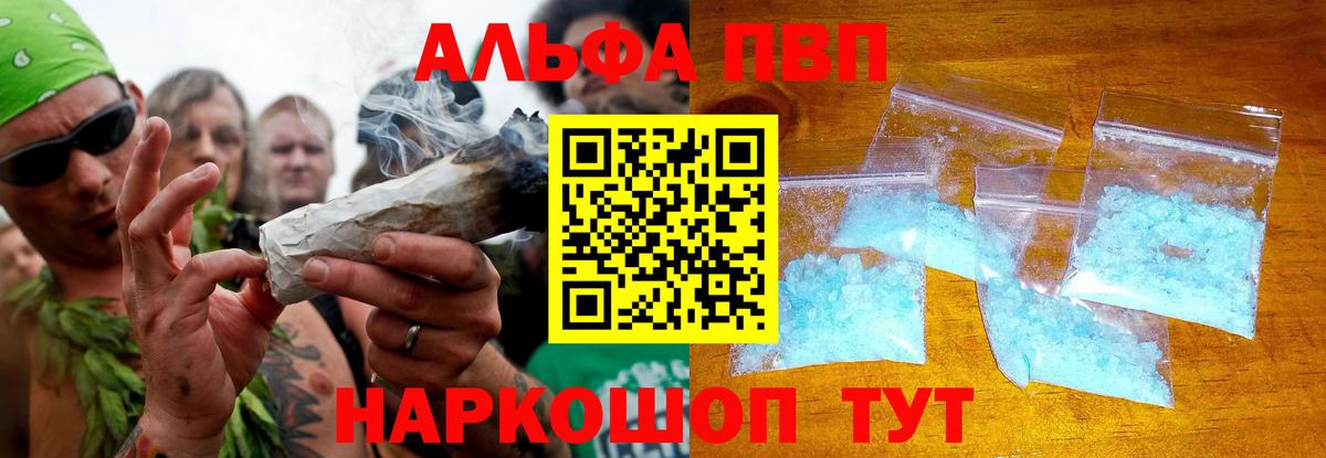 A-PVP кристаллы Лосино-Петровский