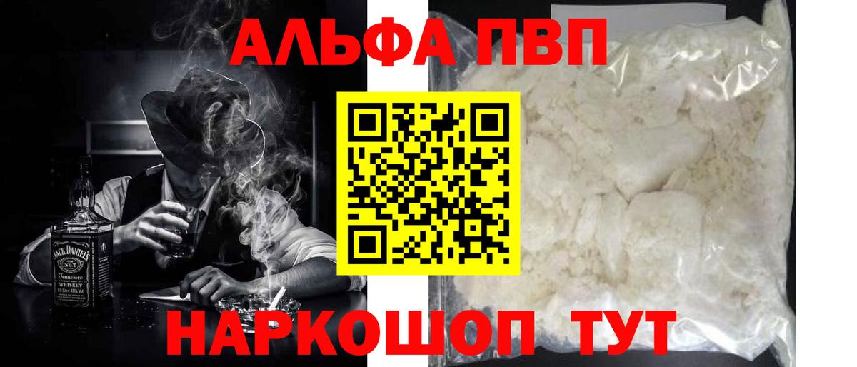 А ПВП VHQ  Alpha-PVP VHQ  Лосино-Петровский  Alpha PVP  Вход с VPN 