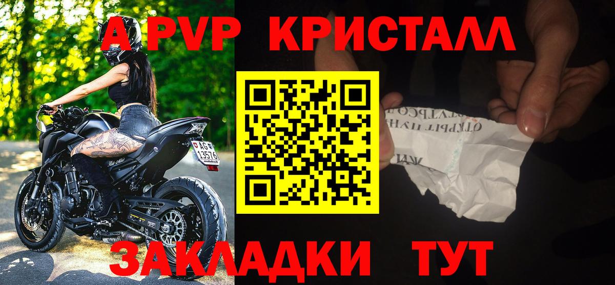 Alfa_PVP крисы CK  А ПВП СК  где купить наркоту  APVP  Альфа ПВП кристаллы  Лосино-Петровский 