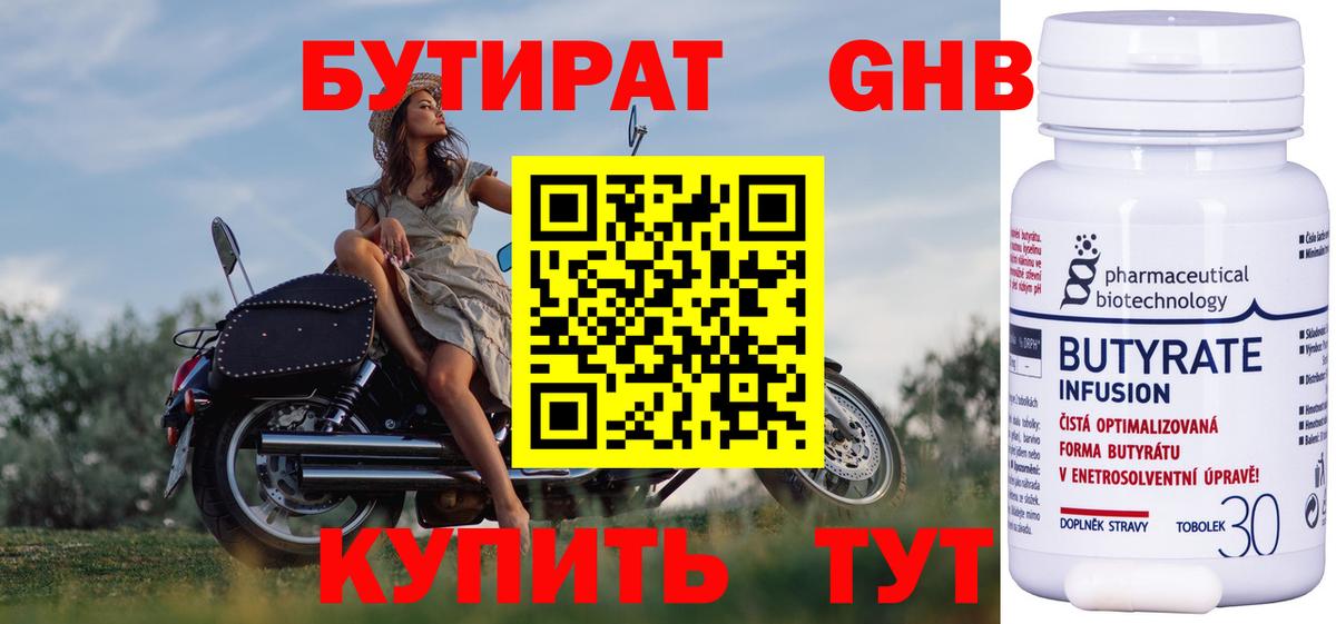 Лосино-Петровский  Бутират  Вход с VPN  Бутират вода 