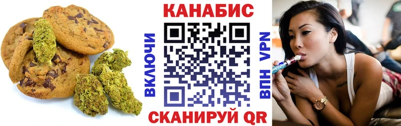 Печенье с ТГК марихуана  Лосино-Петровский 
