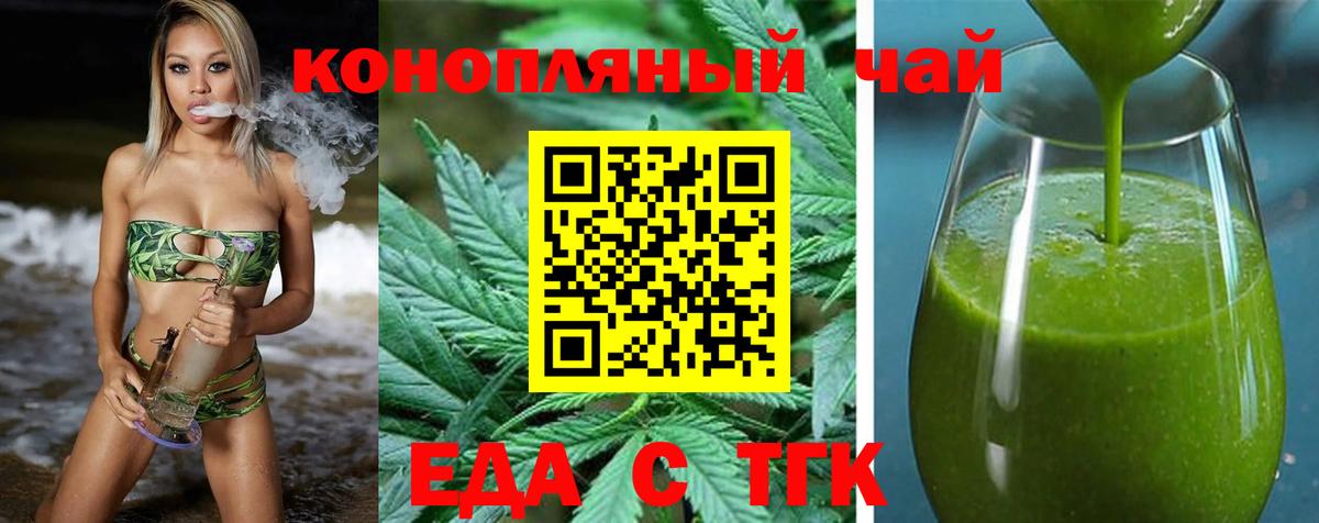 Лосино-Петровский  Еда ТГК конопля  Вход с VPN 