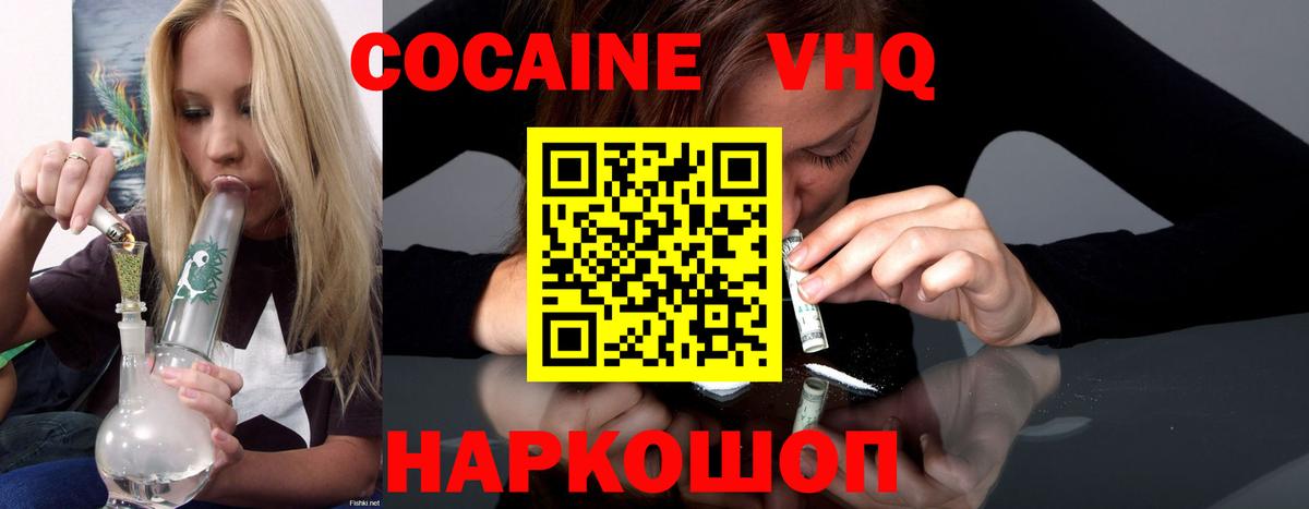 Лосино-Петровский  Кокаин Эквадор  Вход с VPN  Кокаин 98% 