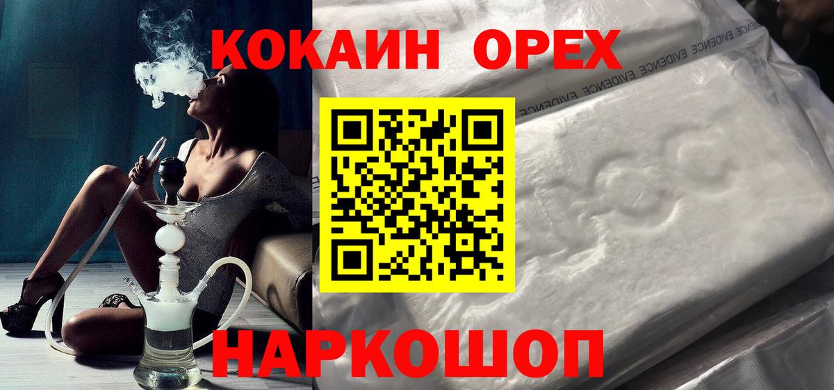 Кокаин FishScale Лосино-Петровский