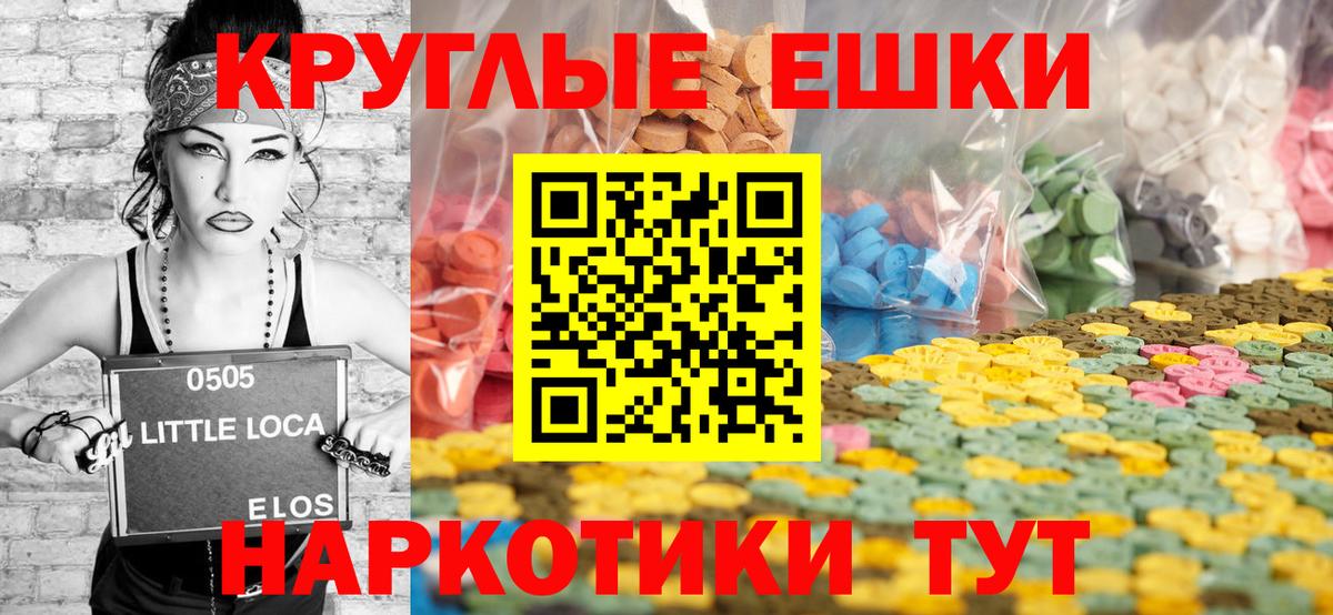 Ecstasy круглые  ЭКСТАЗИ  Вход с VPN  Лосино-Петровский  Экстази VHQ 