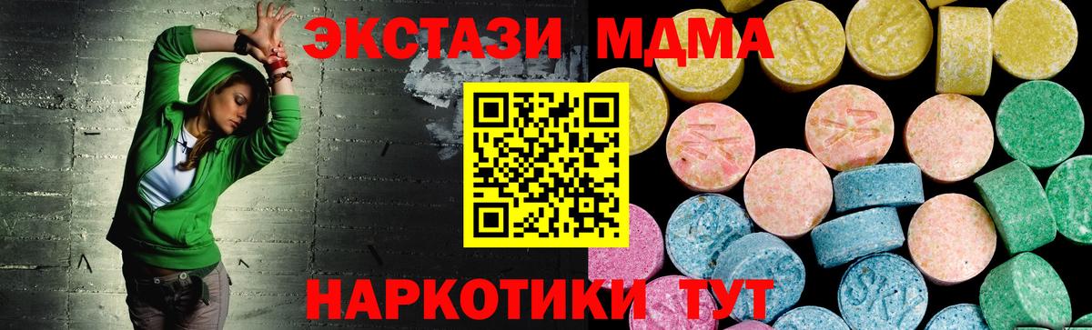 Экстази 280 MDMA Лосино-Петровский
