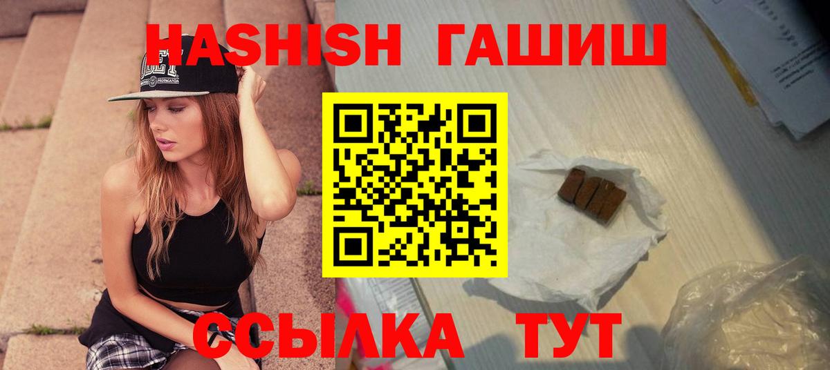 ГАШ гашик  ГАШ hashish  Вход с VPN  ГАШ  Лосино-Петровский 