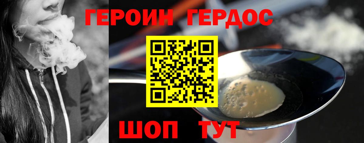 Героин Афган  Лосино-Петровский 