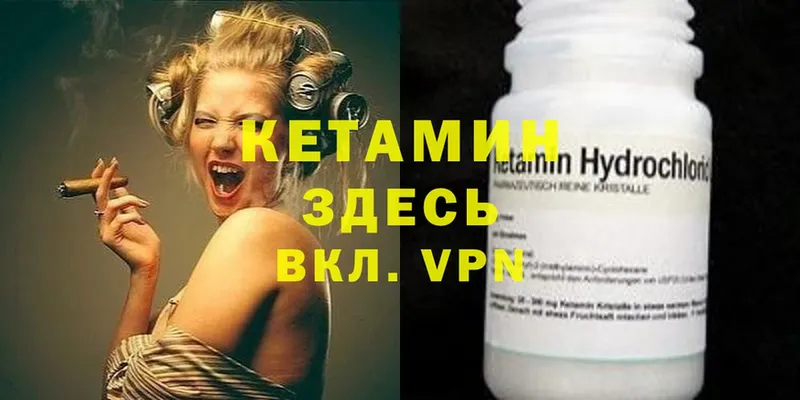 КЕТАМИН ketamine  kraken сайт  Лосино-Петровский 