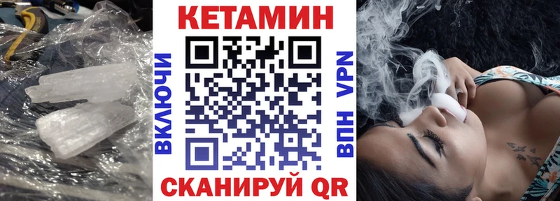 сколько стоит  Лосино-Петровский  КЕТАМИН VHQ 