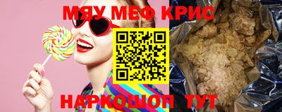 меф VHQ Краснознаменск