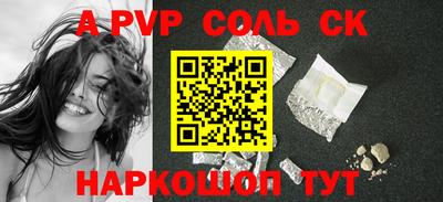 соль курить ск Волгодонск