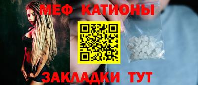 меф VHQ Краснознаменск