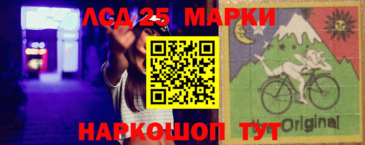 LSD-25 экстази ecstasy  Вход с VPN  Лосино-Петровский 