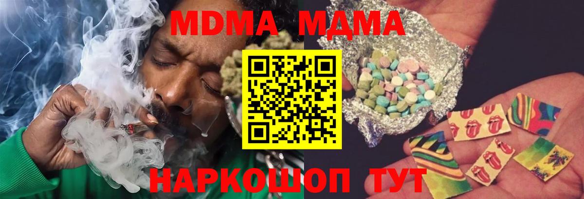 МДМА Molly  МДМА  Лосино-Петровский  Вход с VPN  MDMA кристаллы 
