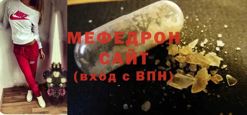 МЕФ mephedrone  Лосино-Петровский 