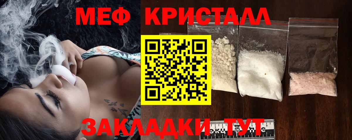 Меф кристаллы Лосино-Петровский