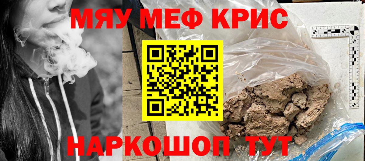 Меф кристаллы Лосино-Петровский