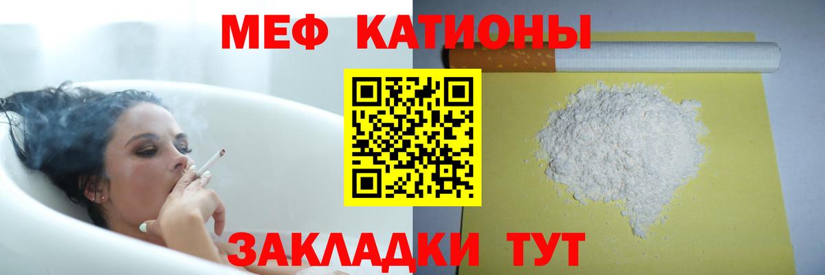 МЕФ мука  МЯУ-МЯУ 4 MMC  Лосино-Петровский 