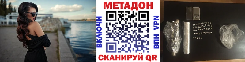 Метадон VHQ  МЕГА сайт  Лосино-Петровский 