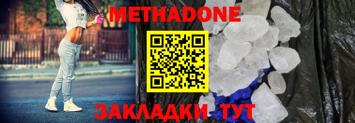 МЕТАДОН methadone  Метадон белоснежный  Лосино-Петровский  Вход с VPN 