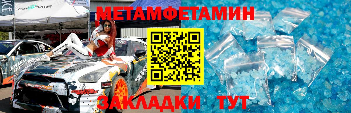 МЕТАМФЕТАМИН мет  Вход с VPN  МЕТАМФЕТАМИН мет  Лосино-Петровский 