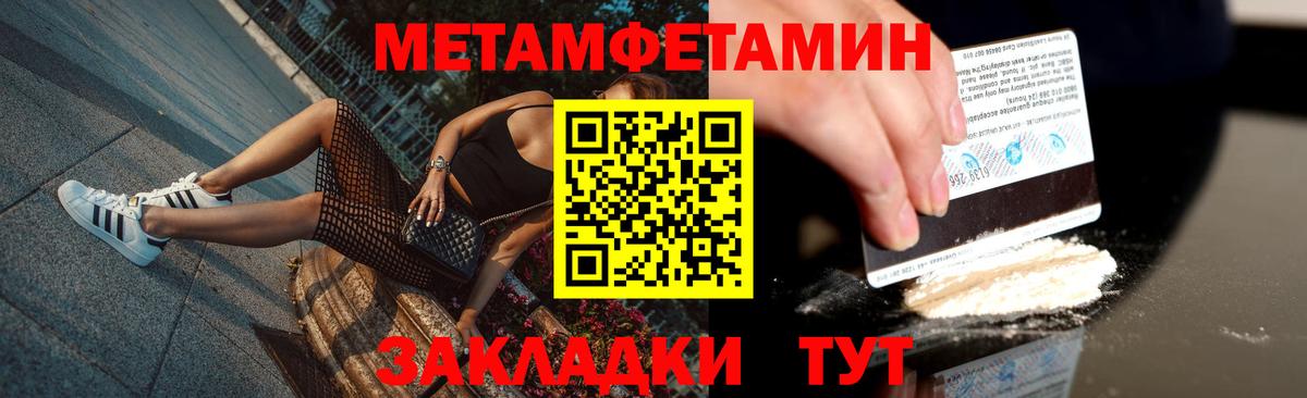 Первитин Methamphetamine Лосино-Петровский