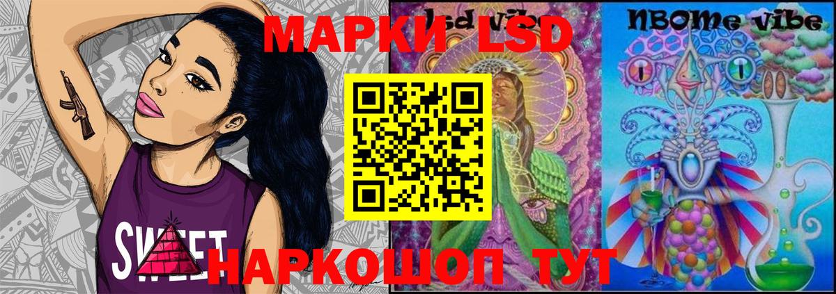 Марки NBOMe 1,8мг Лосино-Петровский