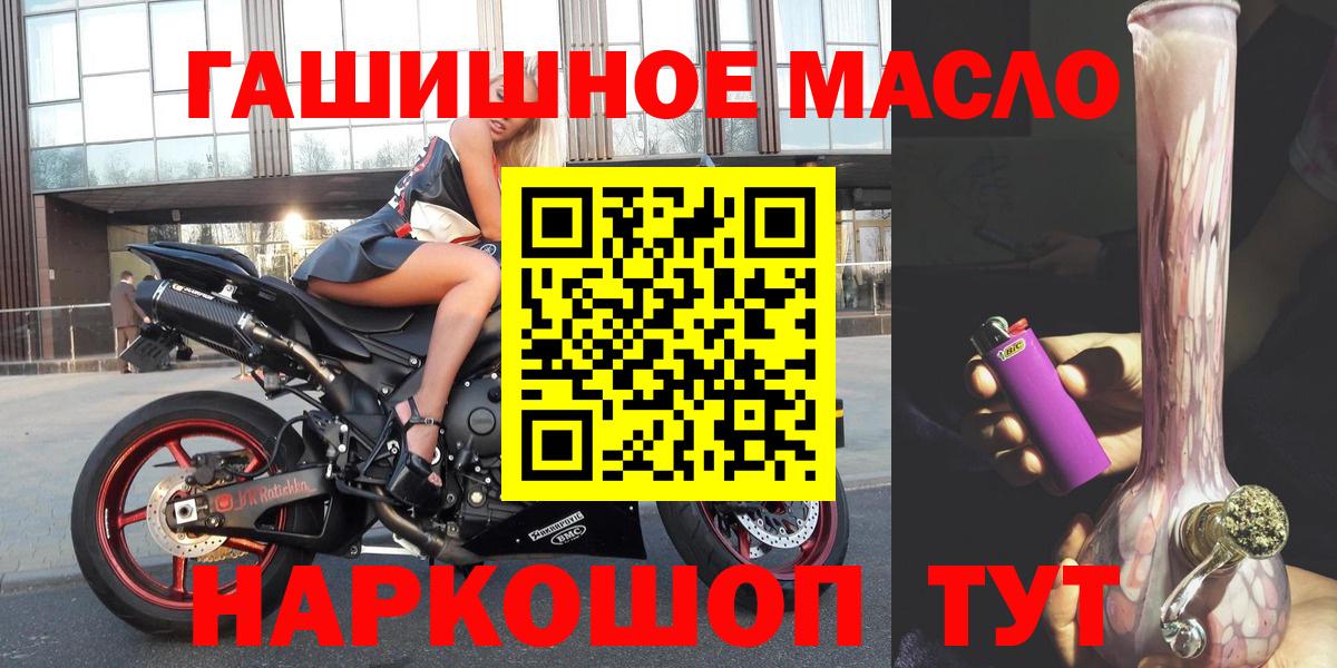 ТГК THC oil Лосино-Петровский