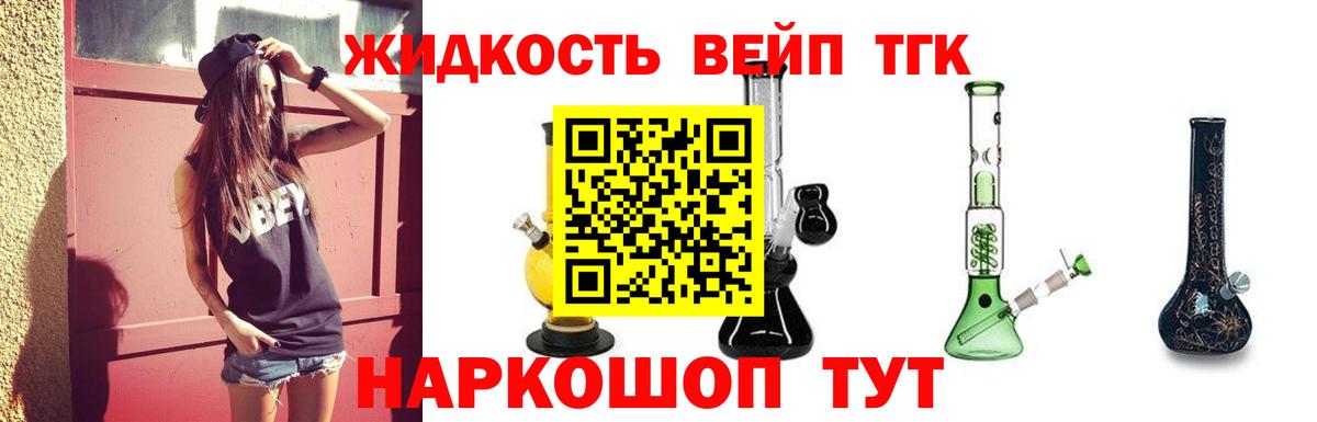 кракен ТОР  Вход с VPN  Лосино-Петровский  Дистиллят ТГК вейп 